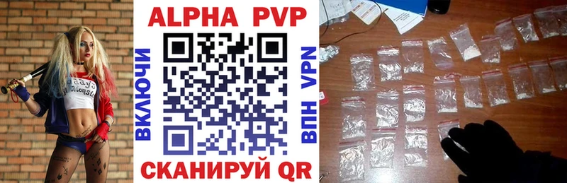 A-PVP кристаллы  Харабали 