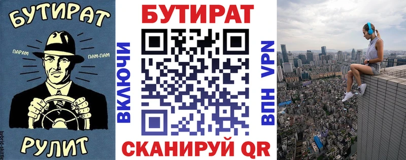 БУТИРАТ жидкий экстази  Харабали 