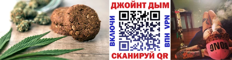 Печенье с ТГК марихуана Харабали