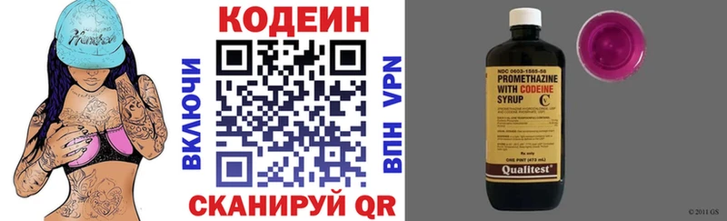 Кодеин напиток Lean (лин)  Харабали 