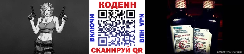 Кодеин напиток Lean (лин) Харабали