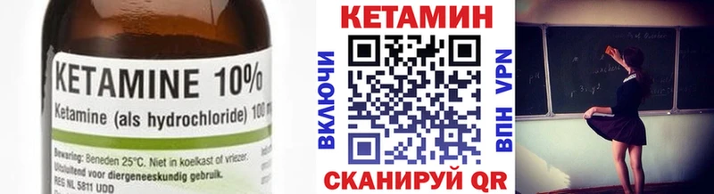 КЕТАМИН ketamine  цена наркотик  кракен сайт  Харабали 
