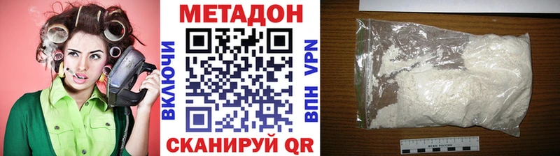 Метадон мёд  наркотики  Харабали 